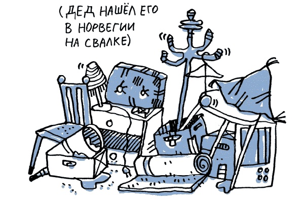 Иллюстрация к книге — Удивительные приключения запредельно невероятной, исключительно неповторимой, потрясающей, ни на кого не похожей Маулины Шмитт. Часть 1. Мое разрушенное королевство [_035.jpg]