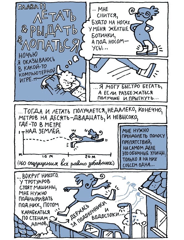 Иллюстрация к книге — Удивительные приключения запредельно невероятной, исключительно неповторимой, потрясающей, ни на кого не похожей Маулины Шмитт. Часть 1. Мое разрушенное королевство [_060.jpg]