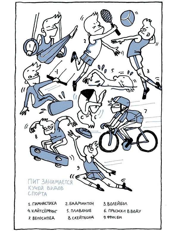 Иллюстрация к книге — Удивительные приключения запредельно невероятной, исключительно неповторимой, потрясающей, ни на кого не похожей Маулины Шмитт. Часть 1. Мое разрушенное королевство [_080.jpg]