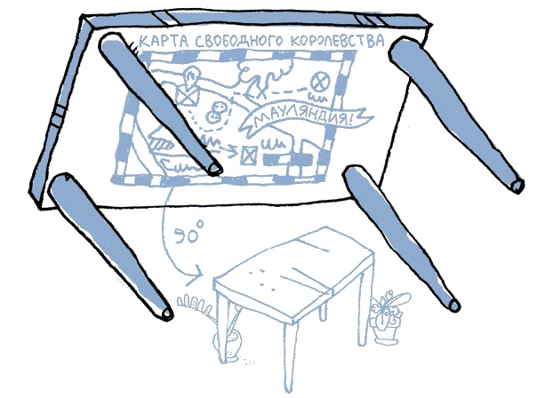 Иллюстрация к книге — Удивительные приключения запредельно невероятной, исключительно неповторимой, потрясающей, ни на кого не похожей Маулины Шмитт. Часть 1. Мое разрушенное королевство [_093_2.jpg]