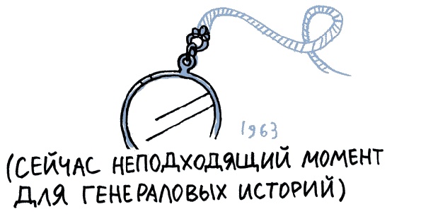 Иллюстрация к книге — Удивительные приключения запредельно невероятной, исключительно неповторимой, потрясающей, ни на кого не похожей Маулины Шмитт. Часть 1. Мое разрушенное королевство [_101.jpg]