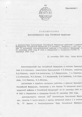 Иллюстрация к книге — Тайная война против СССР и России. Начальник 1 отдела по борьбе с терроризмом УБТ ФСБ РФ о лихих 90-х [i_043.jpg]