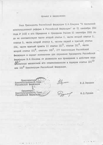 Иллюстрация к книге — Тайная война против СССР и России. Начальник 1 отдела по борьбе с терроризмом УБТ ФСБ РФ о лихих 90-х [i_044.jpg]
