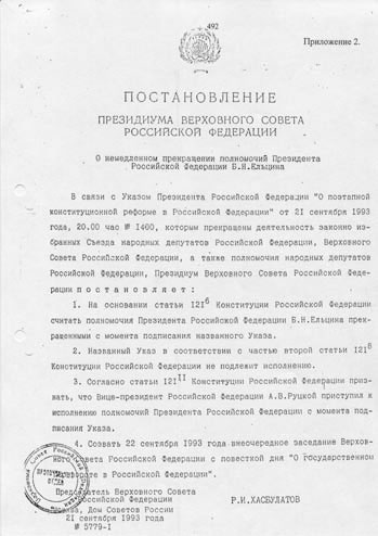 Иллюстрация к книге — Тайная война против СССР и России. Начальник 1 отдела по борьбе с терроризмом УБТ ФСБ РФ о лихих 90-х [i_045.jpg]