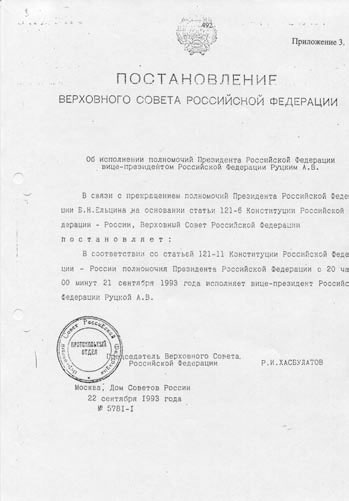 Иллюстрация к книге — Тайная война против СССР и России. Начальник 1 отдела по борьбе с терроризмом УБТ ФСБ РФ о лихих 90-х [i_046.jpg]