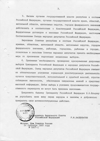 Иллюстрация к книге — Тайная война против СССР и России. Начальник 1 отдела по борьбе с терроризмом УБТ ФСБ РФ о лихих 90-х [i_049.jpg]