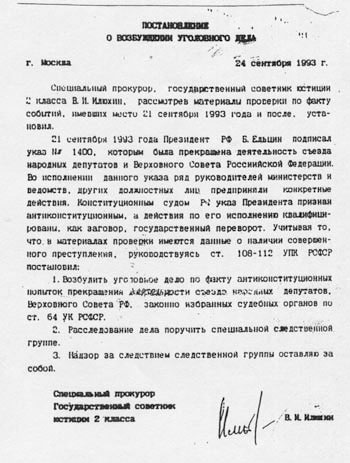 Иллюстрация к книге — Тайная война против СССР и России. Начальник 1 отдела по борьбе с терроризмом УБТ ФСБ РФ о лихих 90-х [i_050.jpg]