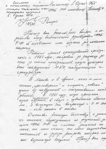 Иллюстрация к книге — Тайная война против СССР и России. Начальник 1 отдела по борьбе с терроризмом УБТ ФСБ РФ о лихих 90-х [i_077.jpg]