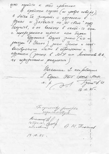 Иллюстрация к книге — Тайная война против СССР и России. Начальник 1 отдела по борьбе с терроризмом УБТ ФСБ РФ о лихих 90-х [i_078.jpg]