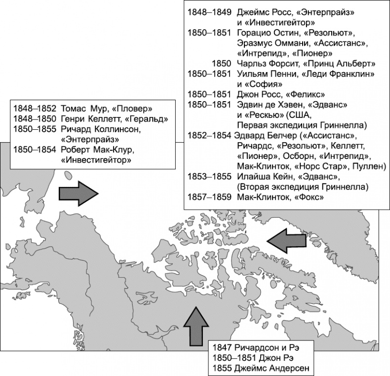 Иллюстрация к книге — Изнанка белого. Арктика от викингов до папанинцев [_036.jpg]
