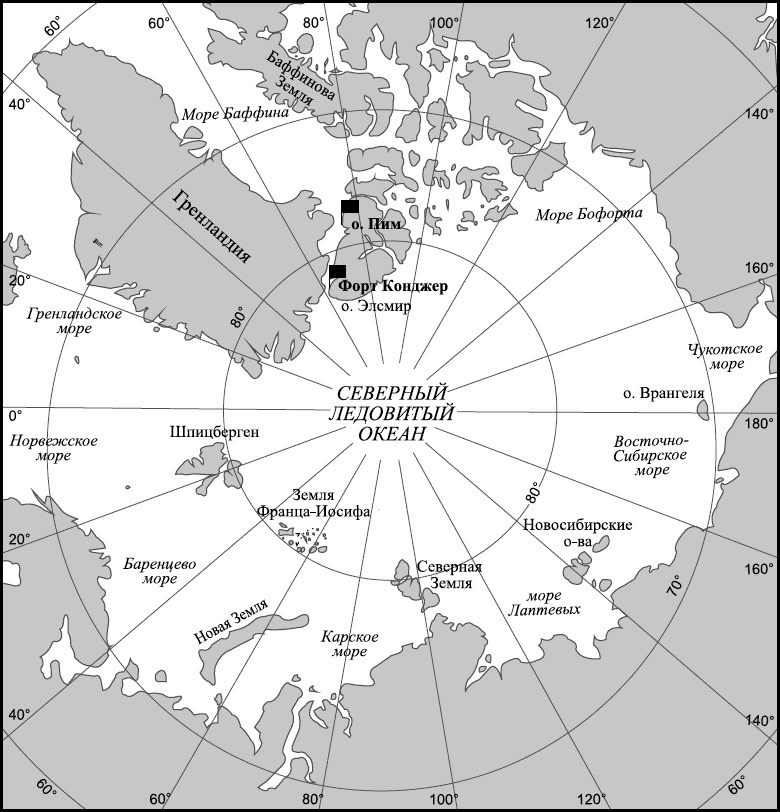Иллюстрация к книге — Изнанка белого. Арктика от викингов до папанинцев [_058.jpg]