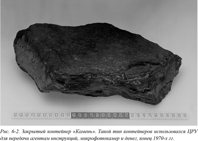 Иллюстрация к книге — Искусство шпионажа. Тайная история спецтехники ЦРУ [i_015.jpg]