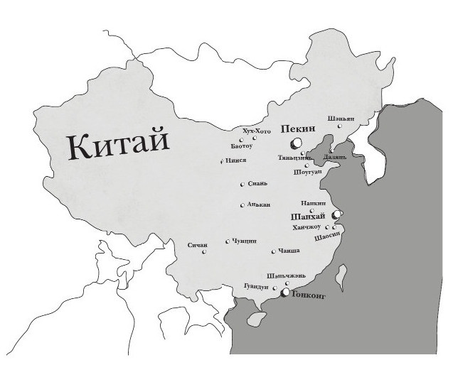 Иллюстрация к книге — Заметки из пекинской кофейни. Тонкости жизни и бизнеса в Поднебесной [i_001.jpg]