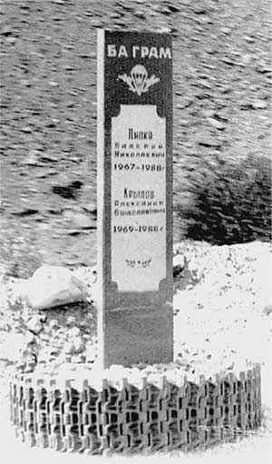 Иллюстрация к книге — КГБ в Афганистане [i_017.jpg]