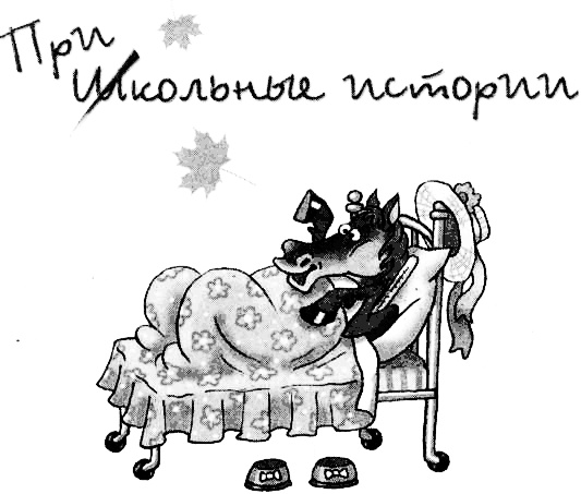 Иллюстрация к книге — Концерт для баяна с барабаном [i_001.jpg]