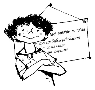 Иллюстрация к книге — Урмель, который приплыл на льдине [i_035.jpg]