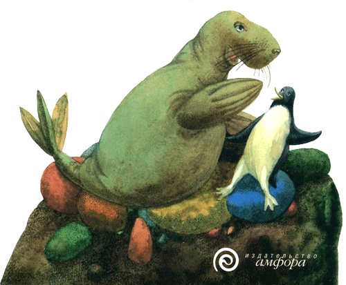 Иллюстрация к книге — Урмель, который приплыл на льдине [i_077.jpg]