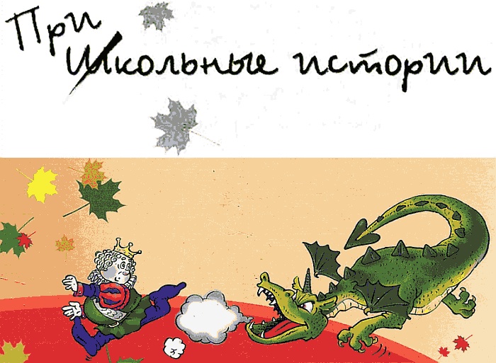 Иллюстрация к книге — Чародейка с задней парты [i_001.jpg]