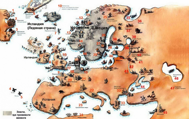 Иллюстрация к книге — Викинги идут! [i_002.jpg]