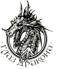 Иллюстрация к книге — Требуется гувернанка для детей волшебника [i_008.jpg]