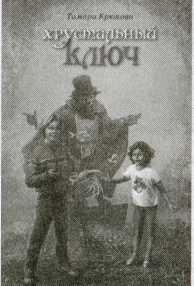 Иллюстрация к книге — Требуется гувернанка для детей волшебника [i_009.jpg]