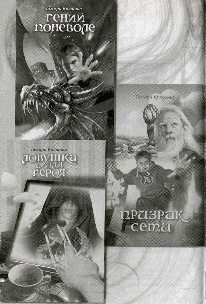 Иллюстрация к книге — Требуется гувернанка для детей волшебника [i_017.jpg]