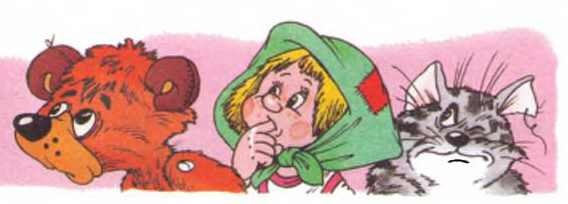 Иллюстрация к книге — Как Маша поссорилась с подушкой [i_018.jpg]