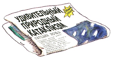 Иллюстрация к книге — Страшилка Стелла и Школа привидений [i_025.jpg]