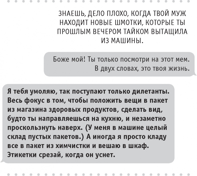 Иллюстрация к книге — Моя чокнутая еврейская мама [i_007.jpg]