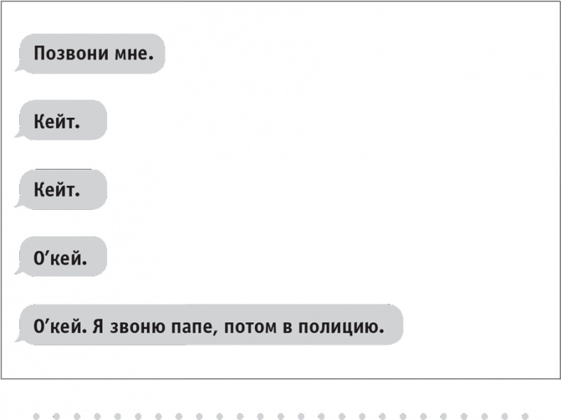 Иллюстрация к книге — Моя чокнутая еврейская мама [i_023.jpg]