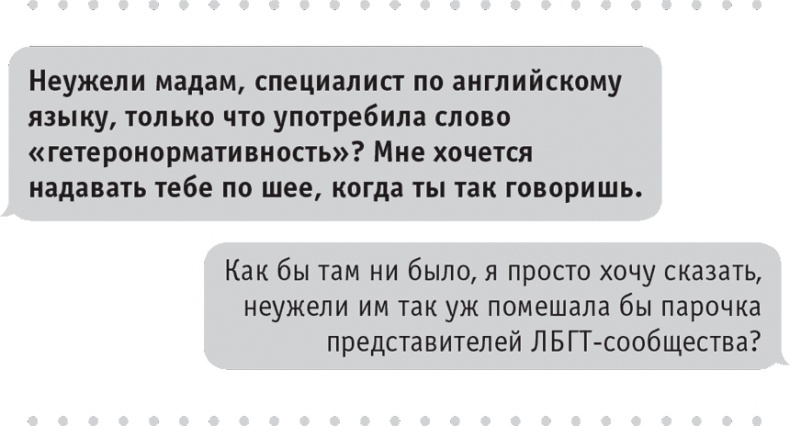 Иллюстрация к книге — Моя чокнутая еврейская мама [i_027.jpg]