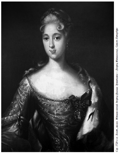 Иллюстрация к книге — Петр II [i_012.jpg]