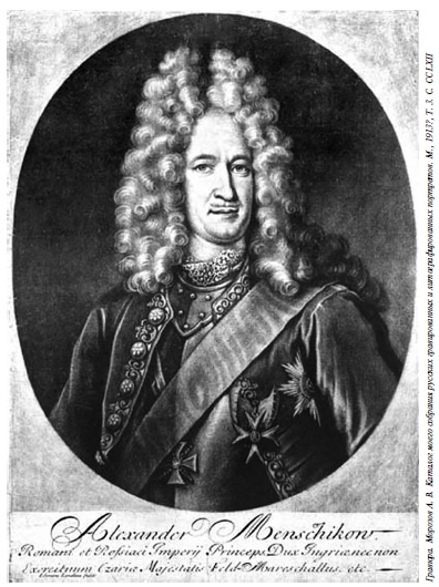 Иллюстрация к книге — Петр II [i_015.jpg]