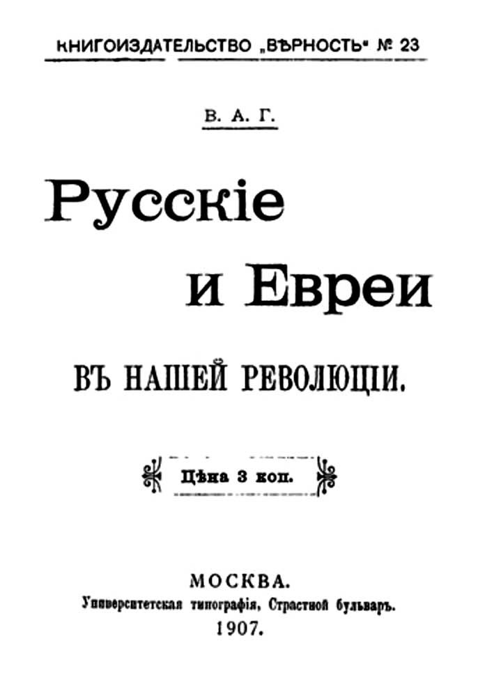 Иллюстрация к книге — Россия и Германия. Друзья или враги? [i_007.jpg]