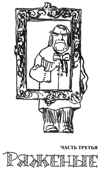 Иллюстрация к книге — Бега [i_018.jpg]