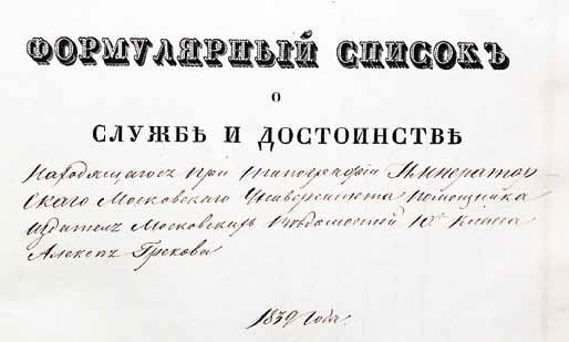 Иллюстрация к книге — Алексей Греков [_18.jpg]