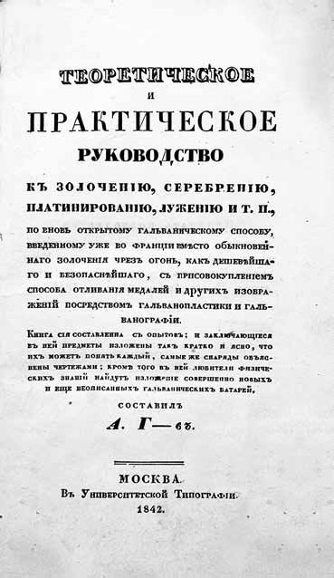 Иллюстрация к книге — Алексей Греков [_26.jpg]