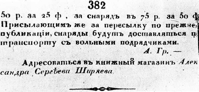 Иллюстрация к книге — Алексей Греков [_50.jpg]