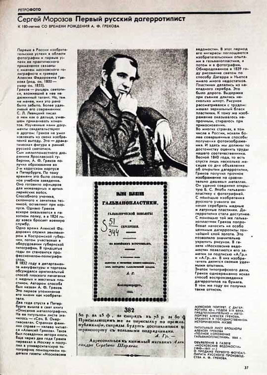 Иллюстрация к книге — Алексей Греков [_57.jpg]