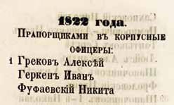 Иллюстрация к книге — Алексей Греков [_7.jpg]