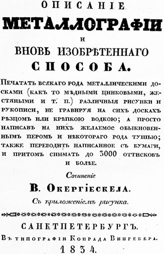Иллюстрация к книге — Алексей Греков [_9.jpg]