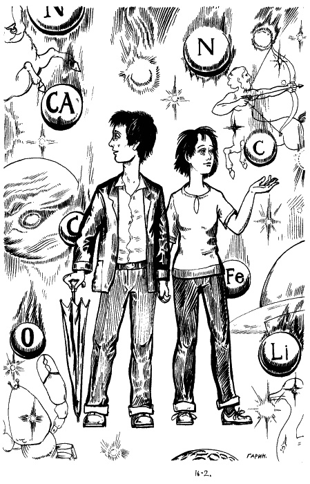 Иллюстрация к книге — Колумбы Вселенной (сборник) [_034.jpg]