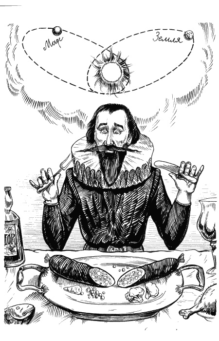 Иллюстрация к книге — Колумбы Вселенной (сборник) [_116.jpg]