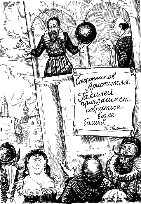 Иллюстрация к книге — Колумбы Вселенной (сборник) [_118.jpg]