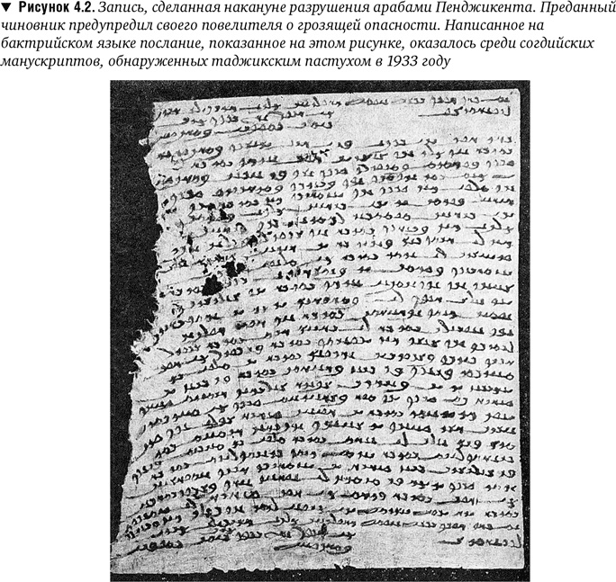 Иллюстрация к книге — Утраченное Просвещение. Золотой век Центральной Азии от арабского завоевания до времен Тамерлана [i_019.jpg]