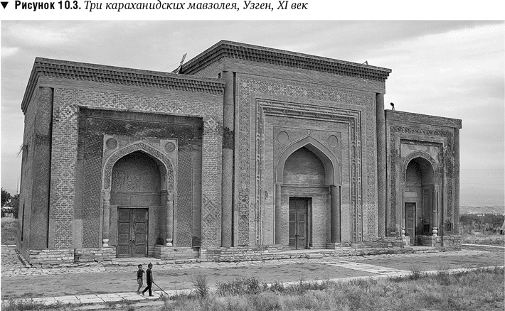 Иллюстрация к книге — Утраченное Просвещение. Золотой век Центральной Азии от арабского завоевания до времен Тамерлана [i_037.jpg]