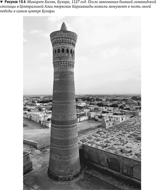 Иллюстрация к книге — Утраченное Просвещение. Золотой век Центральной Азии от арабского завоевания до времен Тамерлана [i_038.jpg]