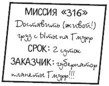 Иллюстрация к книге — Космические бродяги. Загадочный груз [i_006.jpg]