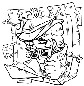 Иллюстрация к книге — Космические бродяги. Загадочный груз [i_027.jpg]