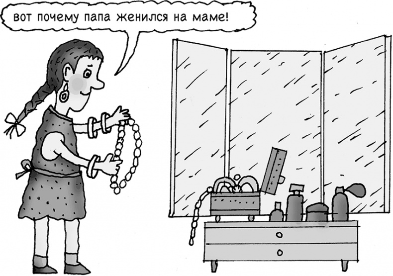 Иллюстрация к книге — Тайны предметного мира ребенка. О чем молчат ваши дети [i_004.jpg]